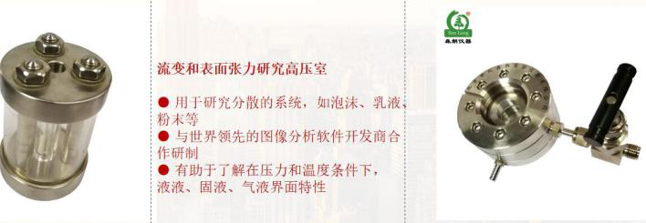 天然氣水合物微觀分布觀測系統(tǒng)(圖2) 天然氣水合物微觀分布觀測系統(tǒng)(圖2)