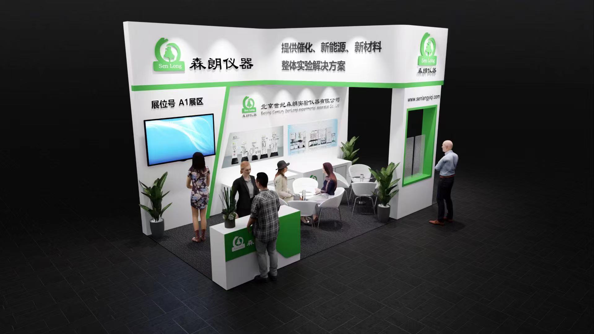 第21屆全國分子篩學術會(圖5) 第21屆全國分子篩學術會(圖5)